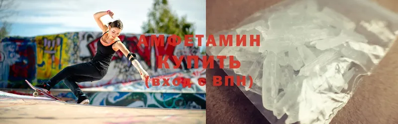 Amphetamine 97% Беломорск